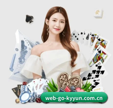 品牌创立 - web-go-kyyun.com.cn应运而生,获得国际认证资质,为用户打造合法合规的休闲互动平台。